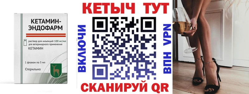 Купить  Северск  Кетамин ketamine 