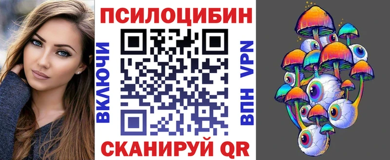 Псилоцибиновые грибы ЛСД Северск